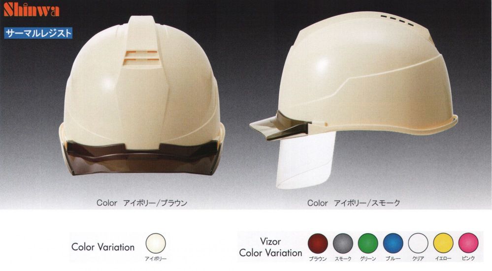 作業服JP WM-31FSVP型-TRヘルメット（サーマルレジスト） ワールド 